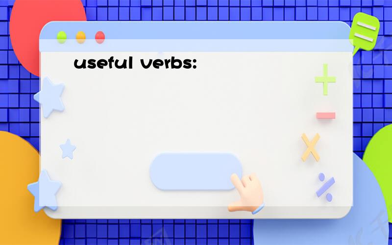 useful verbs: