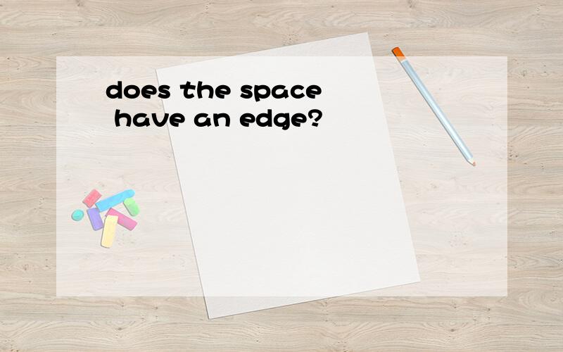 does the space have an edge?
