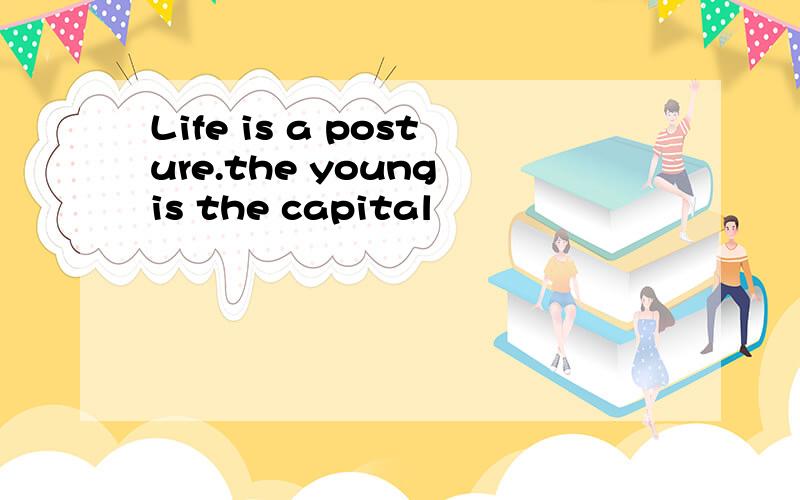 Life is a posture.the young is the capital