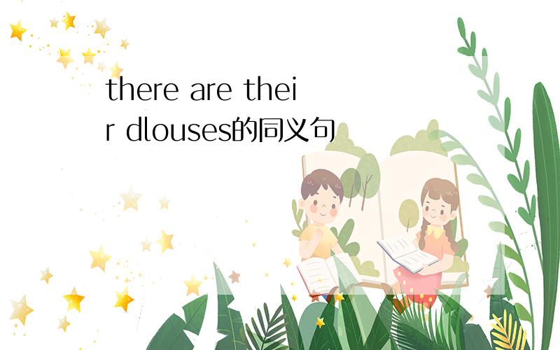 there are their dlouses的同义句