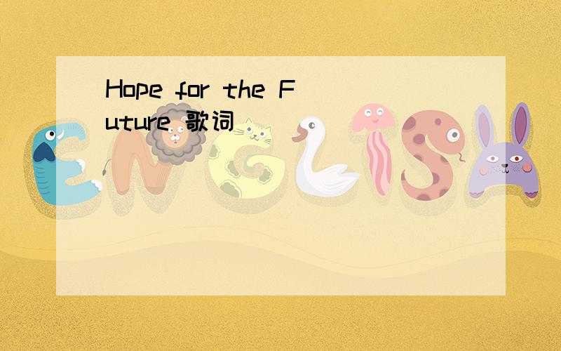 Hope for the Future 歌词