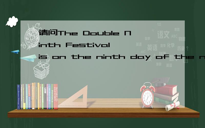 请问The Double Ninth Festival is on the ninth day of the ninth lunar m__首字母横线填什么?