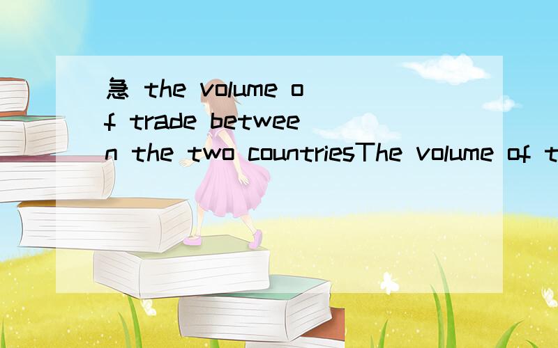 急 the volume of trade between the two countriesThe volume of trade between the two countries,_________（正如报道的那样）,has increased.标准答案是as（it） is reported.但是很多朋友答案是as reporte.请问这两个有shwnm区