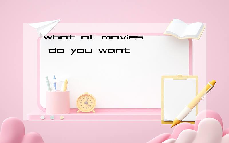 what of movies do you want